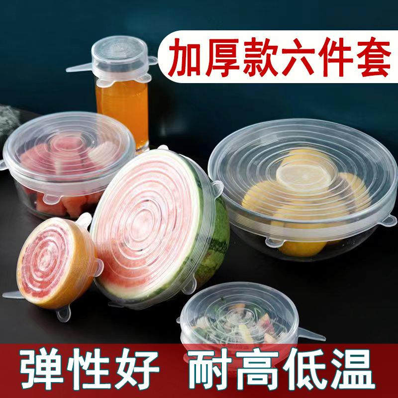 qc弹力拉伸碗盖密封盖子硅胶食物保鲜膜家用多功能保险拉伸圆形