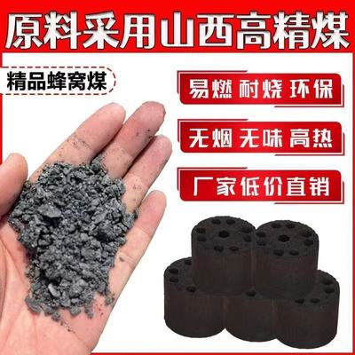 10cm家用耐烧无烟煤山西户外老式