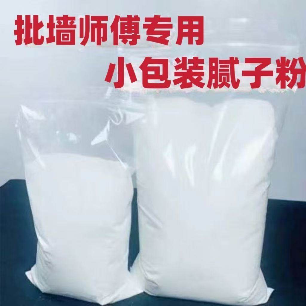 腻子粉内墙防水补膏刷涂