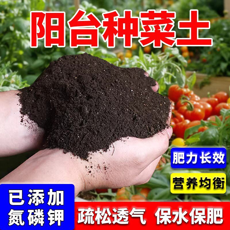 通用营养土透气疏松肥力足