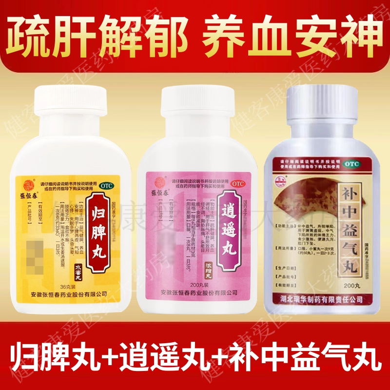 【张恒春】归脾丸0.182g*198丸*1瓶/盒