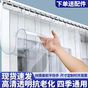 帘空调 隔热塑料门帘透明店铺遮挡防风商用防蚊帘隔断PVC家用四季
