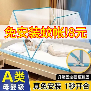 便携式 折叠免学生宿舍家用单人加密蚊帐纱蚊帐防蚊安装 懒人防蚊罩