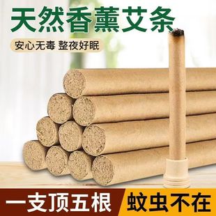 家用熏消50净味天然艾条蚊香室内艾草野外熏香香薰棒户支净味艾叶