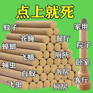 支净味艾条艾草野外棒户香薰天然50熏香家用室内蚊香净味艾叶熏消