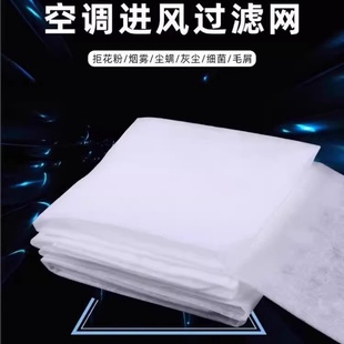工具过滤过滤网空调棉通用立式 防尘罩净化挂机进风口新款 卧室家用