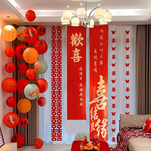客厅布置男女幅婚房房间方 礼喜字结婚阳台布条蝴蝶挂卧室窗帘套装