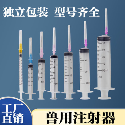 兽用一次性注射器大容量毫