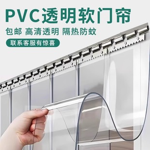 透明防蚊帘塑料透明店铺商用帘空调防风PVC家用门帘遮挡隔热隔断