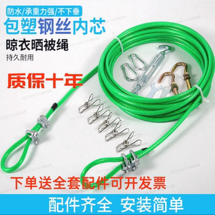 晾衣绳户外晒被子神器阳台钢丝晒衣服挂衣架窗帘绳室内室外用打孔
