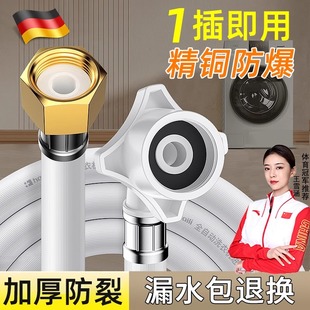 螺纹进水管家用上德国全自动进水管软管口通用分4水管延长洗衣机