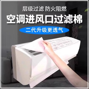 防棉厨房过滤网除尘罩防尘罩 空调通用挂机空气净化进风口油烟新款