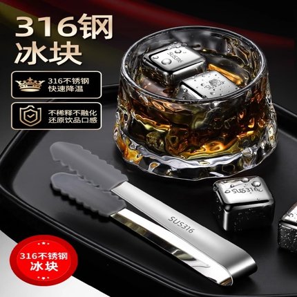 316不锈钢冰块制冰模具家用威士忌冰酒石速冻食品级金属冰粒冰格
