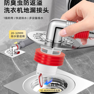 器防溢水连二合一排水下水管专用地面三通分支地漏防臭接头洗衣机