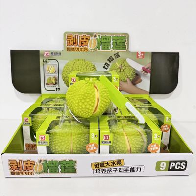 剥皮榴莲切切乐儿童榴莲玩具汉堡包水果切切乐玩具可剥皮榴莲神器