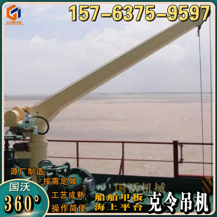 海上平台港口码头固定式起重机 油电动力360度旋转船舶型克令吊