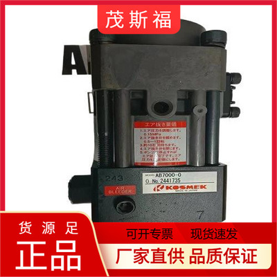 日本KOSMEK考世美气动液压泵AB7000-B