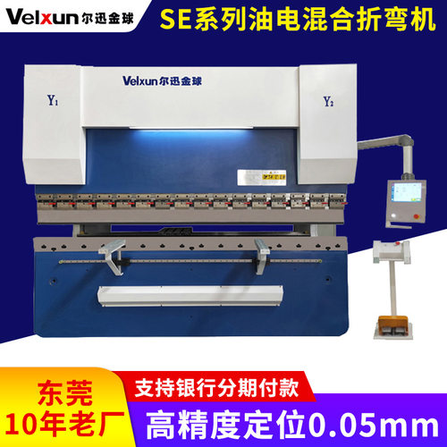 SE油电混合折弯机全自动 不锈钢碳钢板铝材液压折弯机折边机批发