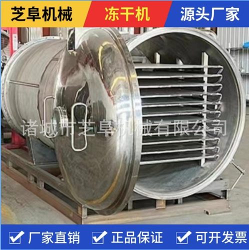 冻干咖啡 益生菌真空冻干干燥机 红薯真空冷冻干燥设备一机多用