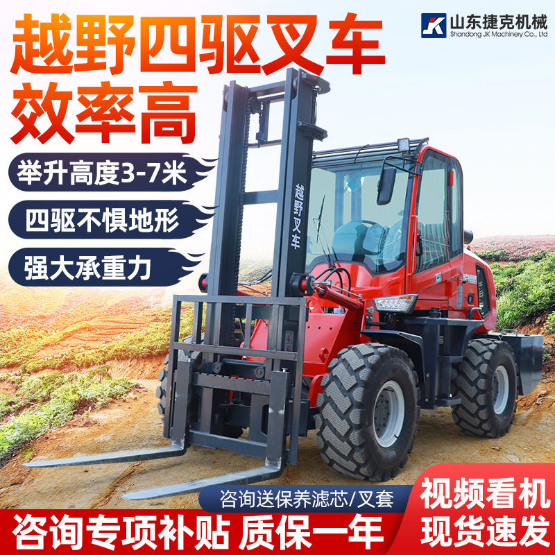 越野叉车四驱3吨升降液压搬运车5吨 6t液压叉车四驱柴油叉车