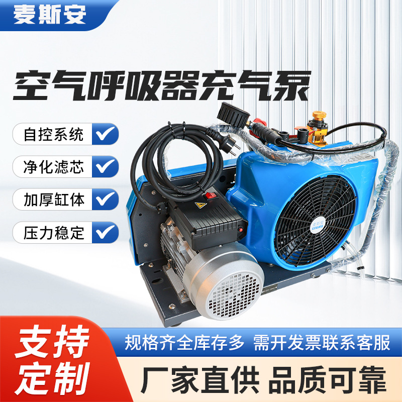 空气呼吸器充气泵高压空压机30mpa潜水瓶打气机正压式消防压缩机