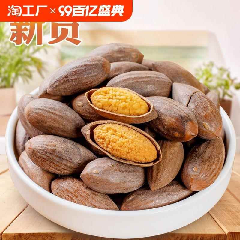 2024年新货特级精品香榧子坚果诸暨特产自产自销袋装250g有干燥剂