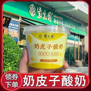 紫光园奶皮子酸奶北京特产网红酸奶小吃老式酸奶原味早餐奶旗舰店