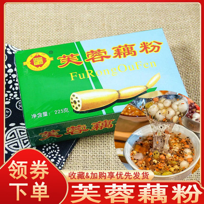 芙蓉藕粉天津特产老红藕纯藕粉老式藕粉羹老人早餐速食冲饮品盒装