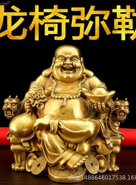 纯铜弥勒佛摆件 大小号坐龙椅大肚笑佛家居供奉玄关收银台工艺品