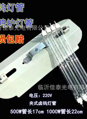 碘钨灯管超亮太阳灯管烤鸭炉灯管灯架工地灯千瓦灯管取暖卤钨灯管
