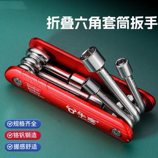 英制内六角折叠扳手 组合套装 家用高硬度便携多功能万能折叠扳手