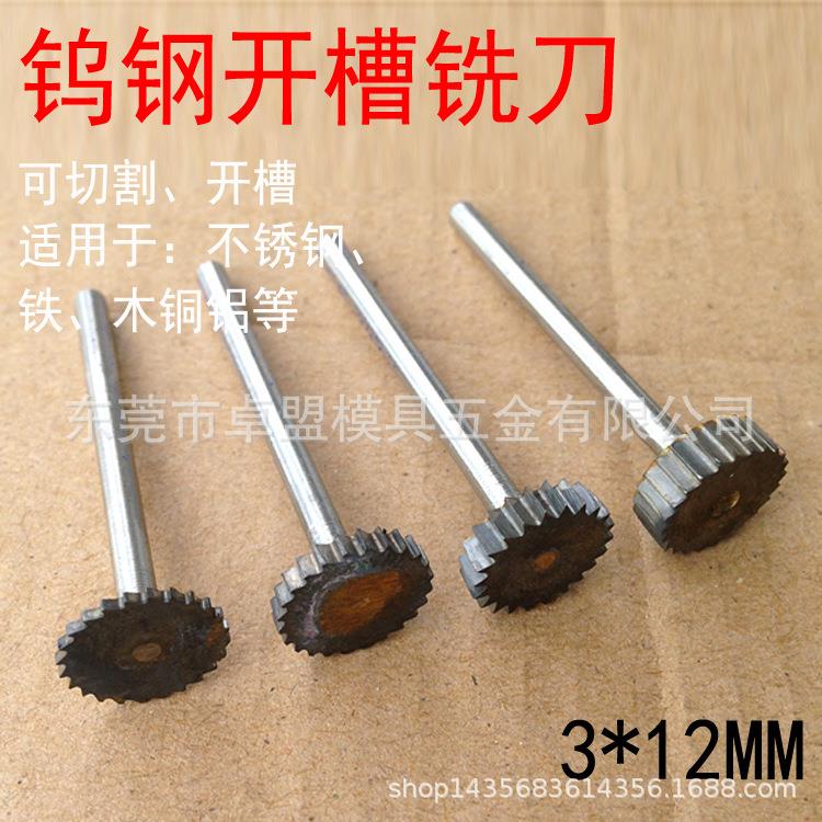 钨钢磨头 硬质合金旋转锉 电磨打磨头 金属 不锈钢 开槽铣刀 T W