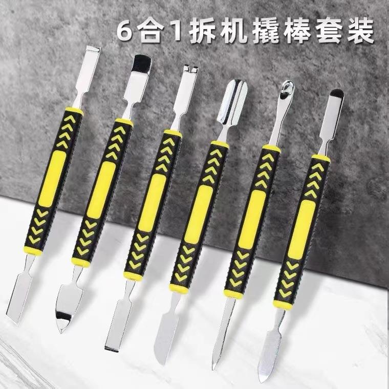 不锈钢金属撬棒6件套装手机平板起壳开壳拆机维修工具多功能撬棍