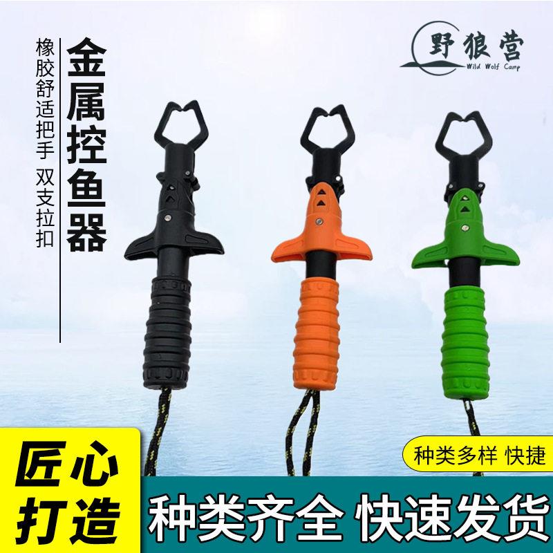 金属控鱼器夹鱼器控鱼夹子钳子迷你控鱼钳夹鱼钳子取鱼器