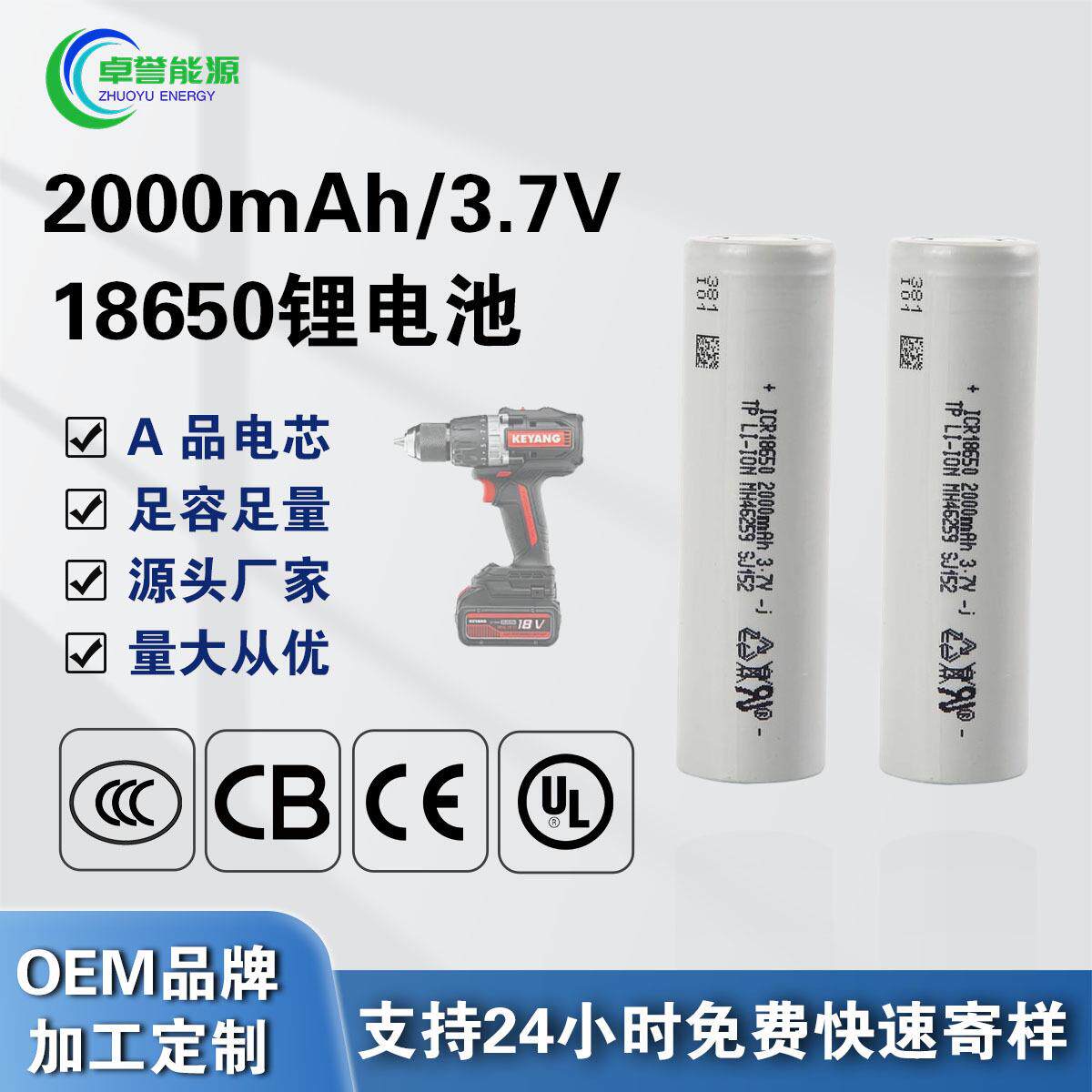 天鹏全新A品18650锂电池2000mAh3.6V 动力款 电动车筋膜枪 18650