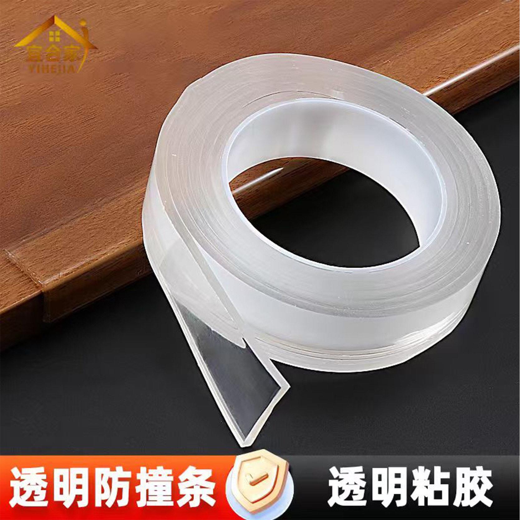 粘度透明防撞条防磕碰加厚自粘护角条纳米面胶墙角桌角保护条