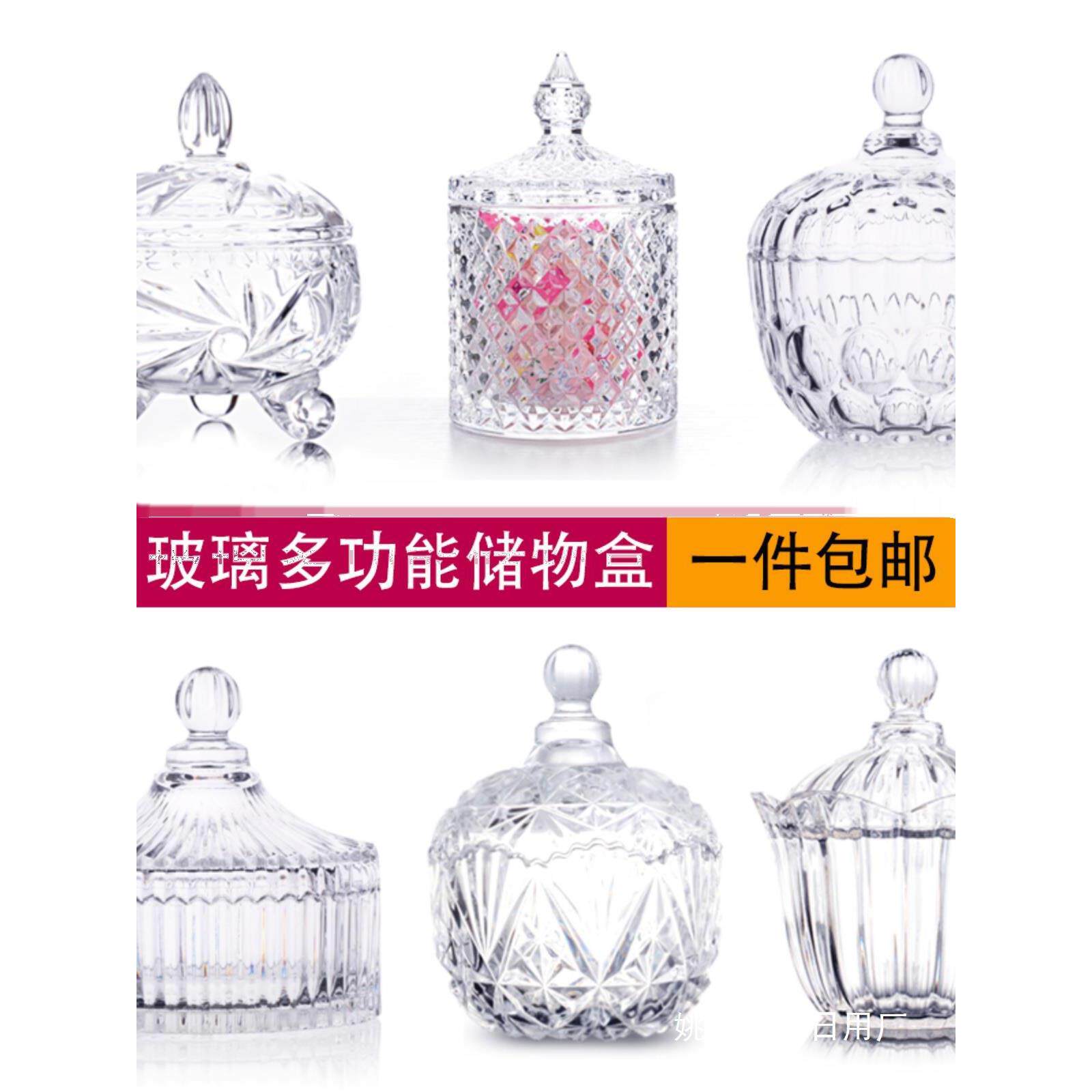 欧式玻璃糖果罐透明带盖储物罐水果碗糖缸调味罐烟缸首饰盒 包邮