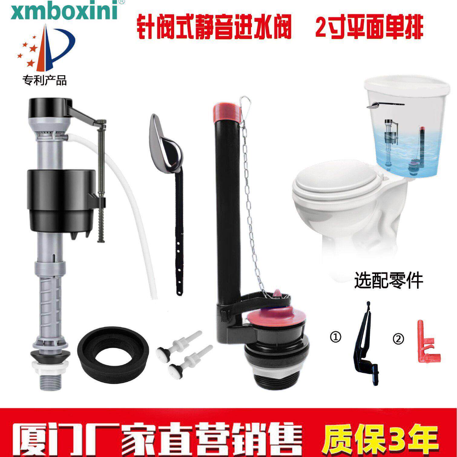 通用型老式马桶水箱配件静音进水阀排水阀止水拍盖塑料扳手套组