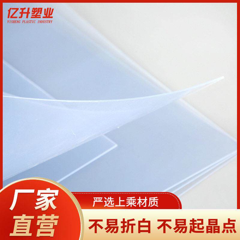 厂家直营pvc蓝光贴膜片塑料板透明胶片材pet塑胶片pc板材带背胶