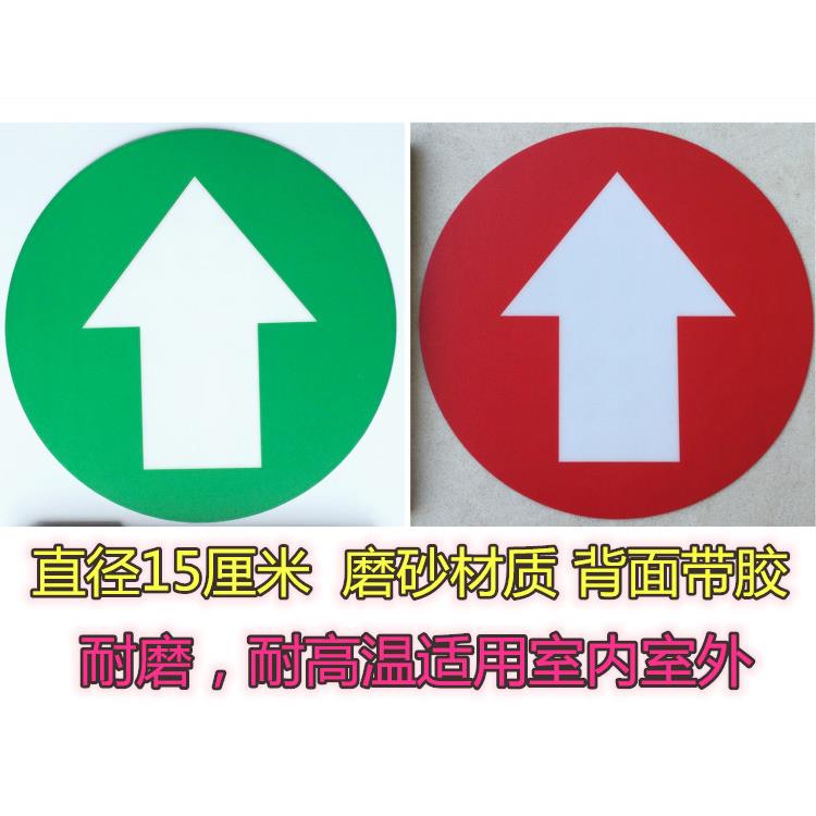 PVC红色大箭头方向磨砂防滑防水工厂验厂地板楼梯通道上下贴纸