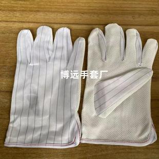 防静电点胶点珠防滑手套 21克品质23CM加长加厚防静电点朔手套