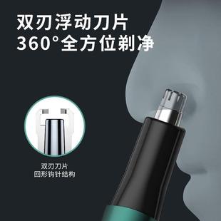 鼻毛器type-c不锈钢男女通用电动修剪鼻毛刀2023新款可拆洗