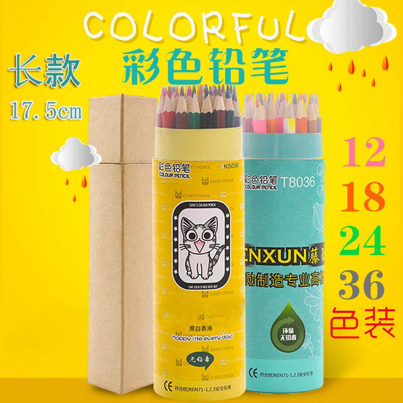 名易 儿童可擦彩铅 绘画彩色铅笔 12 18 24 36色美术生素描