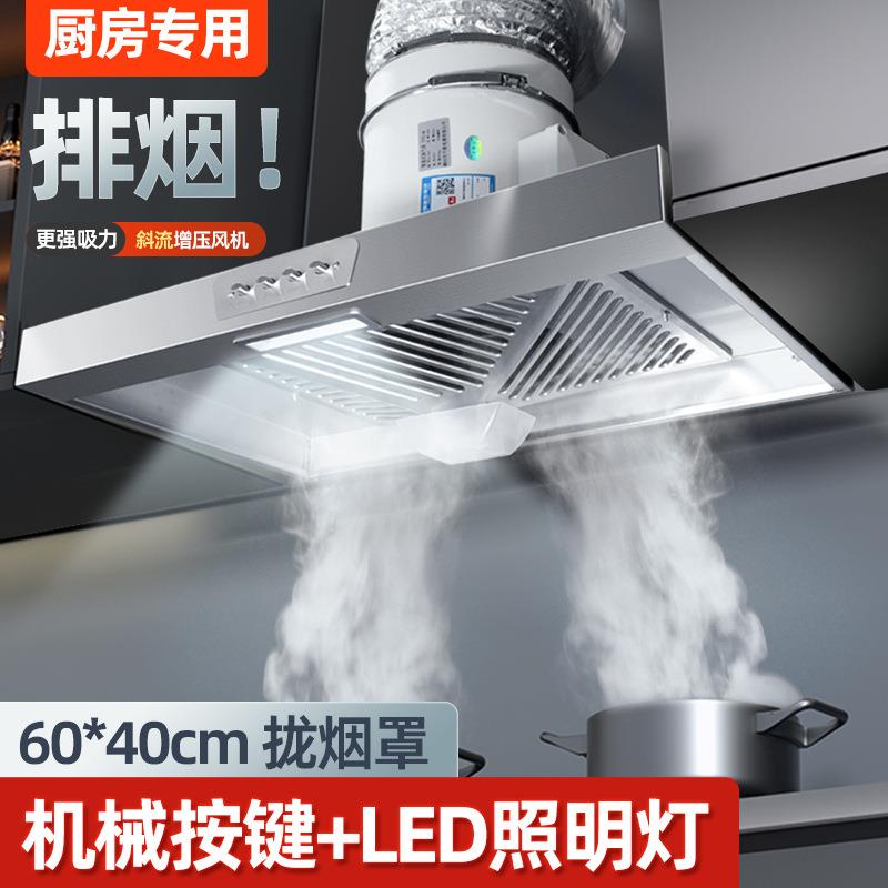 斜流增压按键油烟机强力抽油烟换气扇排气扇出租屋家用厨房排烟机