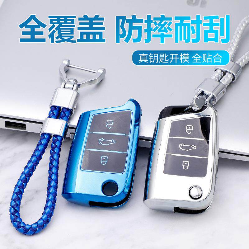 适用大众尔夫凌渡朗逸途观速腾汽车钥匙包软胶保护套TPU钥匙壳