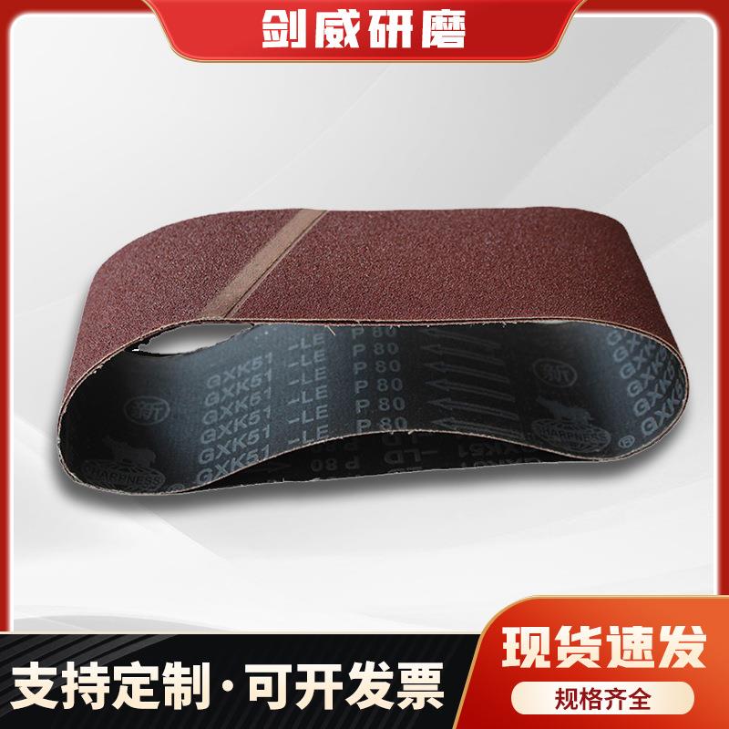 犀利牌GXK51-LD砂带机专用砂带915x100环形木工金属抛光打磨防水
