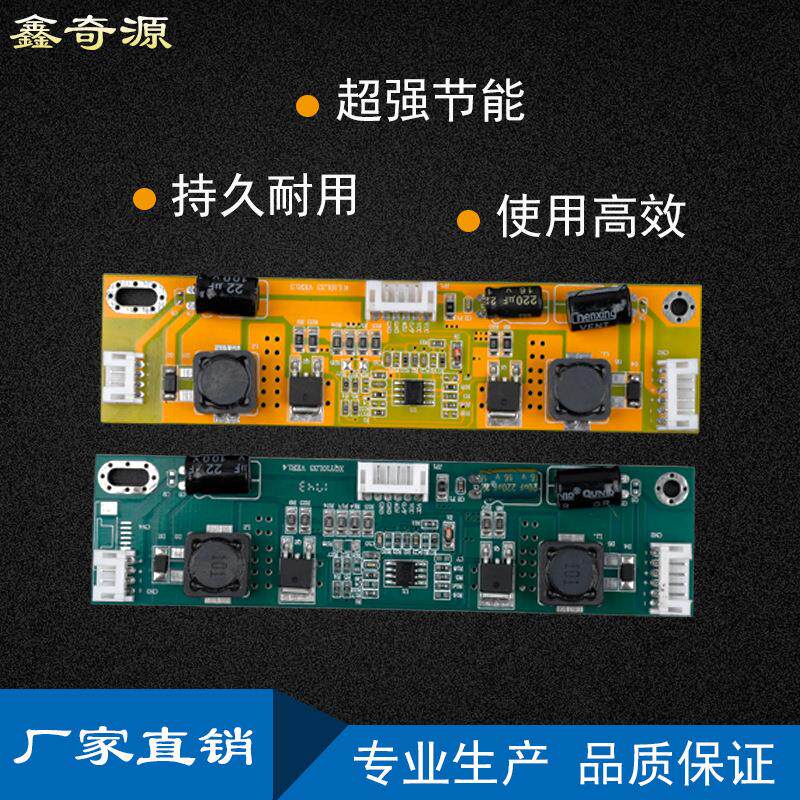 LED液晶屏 升压板 LED恒流板 led 背光源 厂家直销