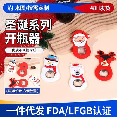 啤酒开瓶器开酒起子创意磁吸冰箱贴开瓶器不锈钢多功能启瓶器