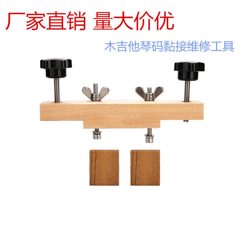枫木琴码维修工具 开胶脱胶开粘合修理更换通用工具 乐器配件