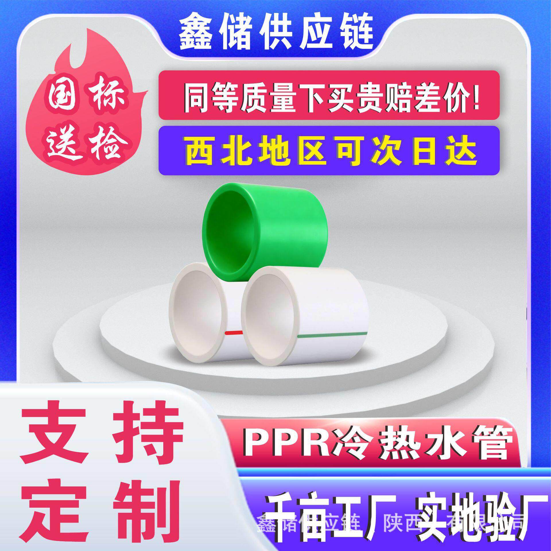 联塑PPR给水管热熔4分6分2025冷热水管工程家装PPR塑料管自来水管